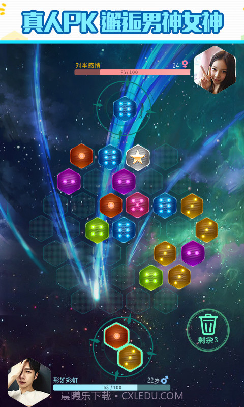 六角拼拼-根本停不下来截图2 六角拼拼-根本停不下来截图2