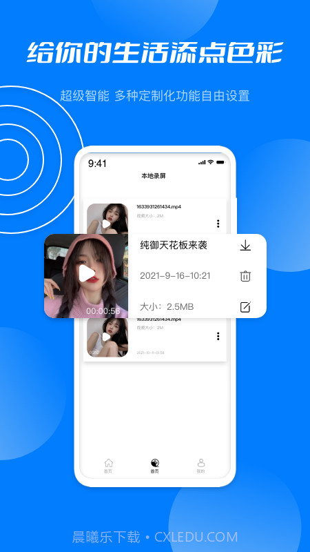 星空无限录屏截图3 星空无限录屏截图3