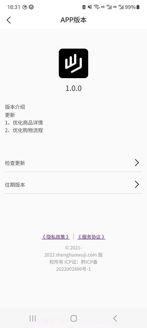 无际生活截图1 无际生活截图1