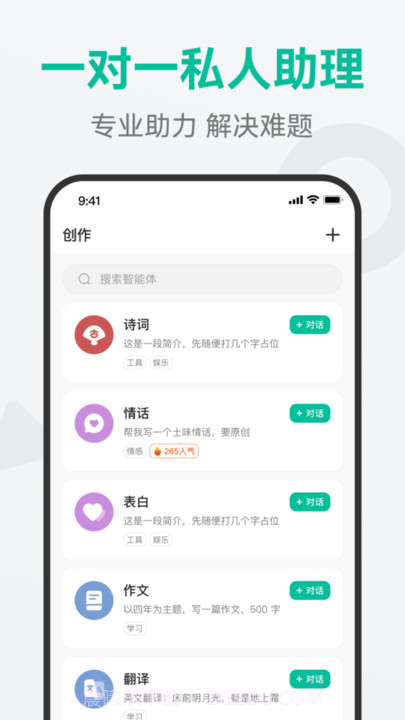 万能问答截图3