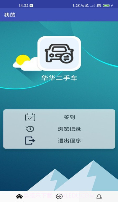 华华二手车截图1 华华二手车截图1