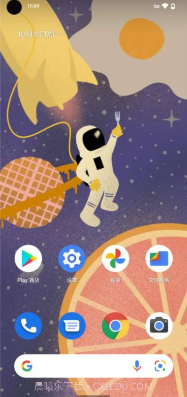 安卓12正式版截图2