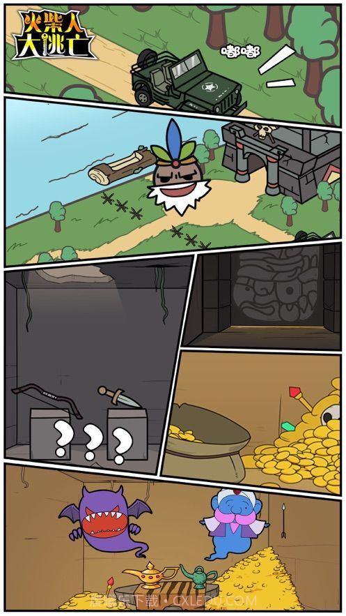 火柴人大逃亡吃鸡篇截图1 火柴人大逃亡吃鸡篇截图1