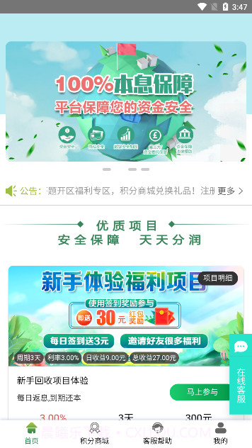 易晟电子商城截图1 易晟电子商城截图1