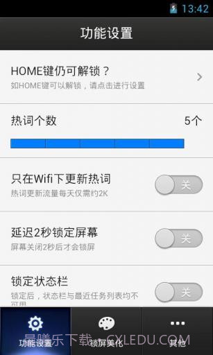 百度锁屏截图2 百度锁屏截图2