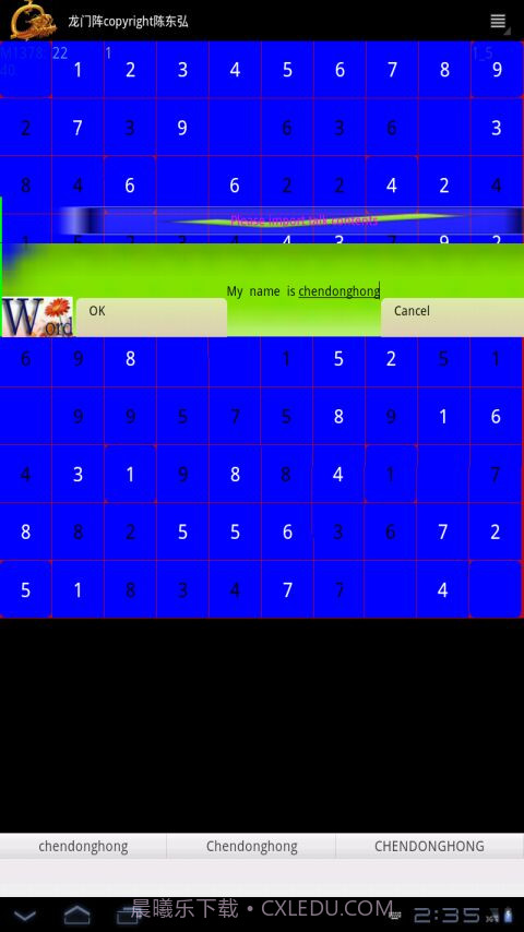 龙门阵截图2 龙门阵截图2