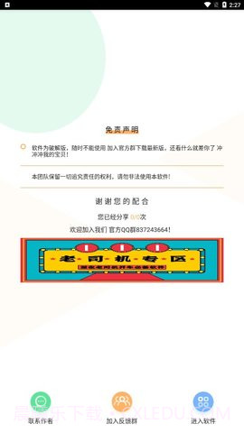 短信压力测试截图3 短信压力测试截图3