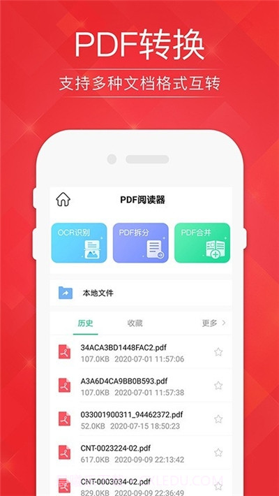 PDF阅读器编辑转换截图2