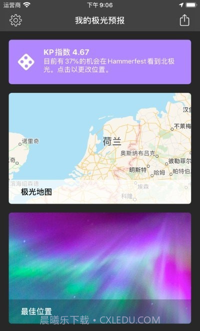 我的极光预报My Aurora Forecast截图2