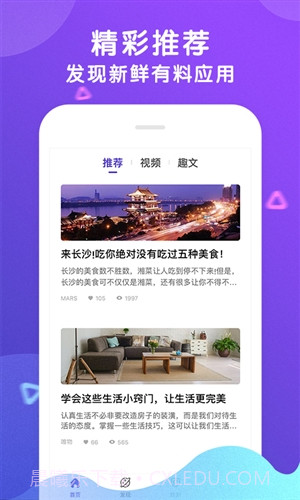 悠然一指截图4 悠然一指截图4