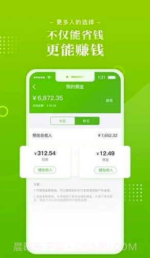 九本鲜生(九本农产品电商)V1.7 截图2 九本鲜生(九本农产品电商)V1.7 截图2