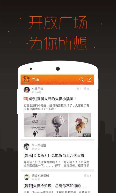 火影忍者掌游宝截图4