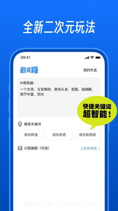 趣算算截图3 趣算算截图3