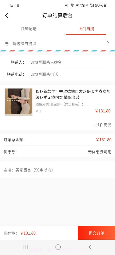 无际生活截图2 无际生活截图2