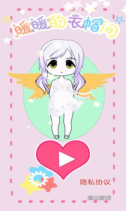 暖暖的衣帽间截图3 暖暖的衣帽间截图3