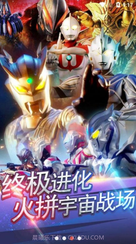 奥特曼抽卡对战截图1