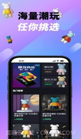 潮玩江湖截图2 潮玩江湖截图2