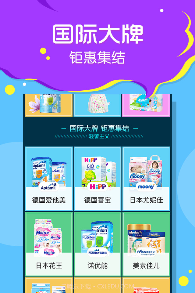 孩子王截图3 孩子王截图3