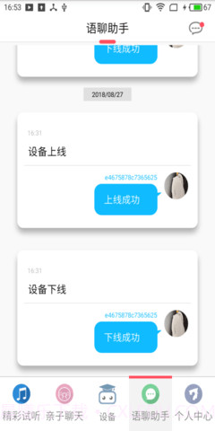 酷博士截图2 酷博士截图2