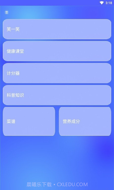 益眼阅读器截图3 益眼阅读器截图3