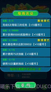 爆走星星截图4 爆走星星截图4