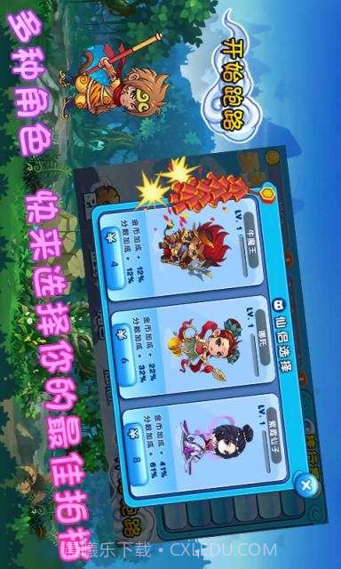 天天酷跑悟空版截图3