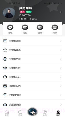 基多多截图3 基多多截图3