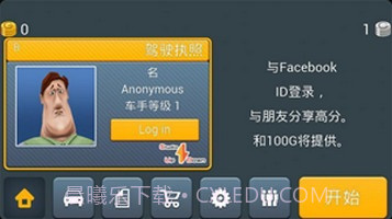 真实主驾驶截图4