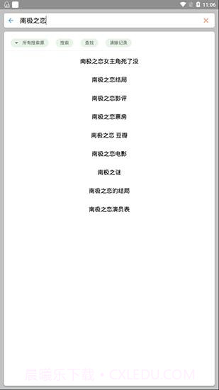 方圆影视截图2 方圆影视截图2