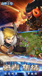 真理之拳截图2 真理之拳截图2