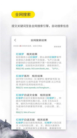 口袋小说截图3 口袋小说截图3