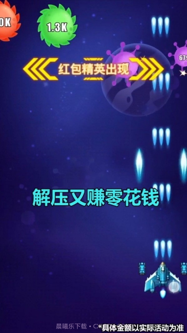 病毒战斗机截图2