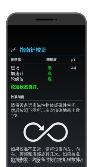 3D指南针截图1 3D指南针截图1