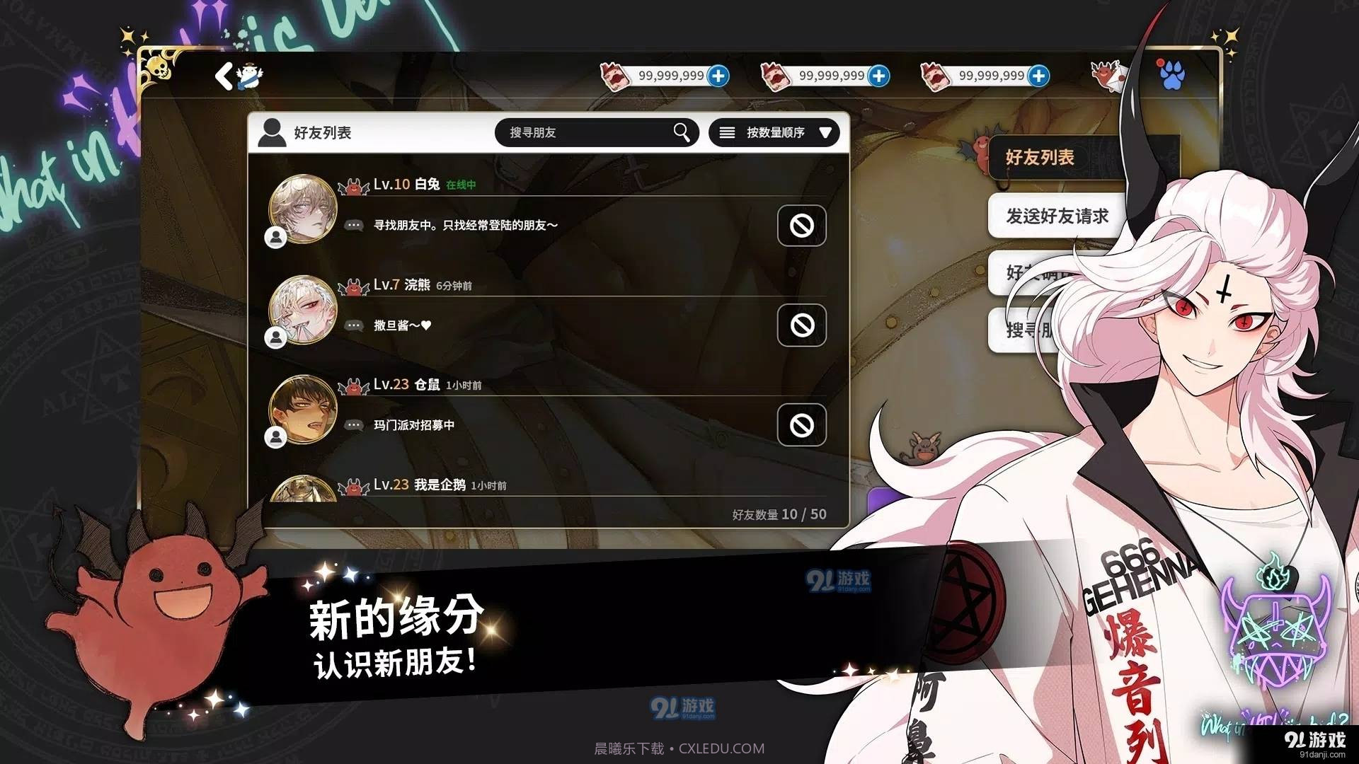 地狱有什么不好游戏安装包截图3 地狱有什么不好游戏安装包截图3