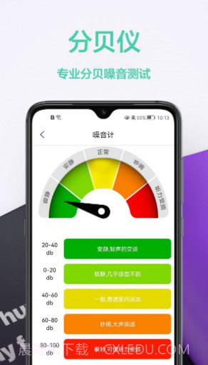 测量仪王截图2 测量仪王截图2