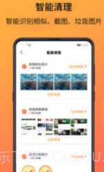 相册大师app截图2