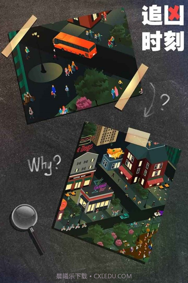 追凶时刻截图4 追凶时刻截图4