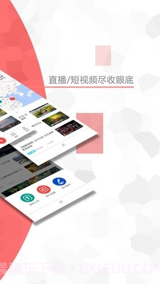 央视频移动截图3