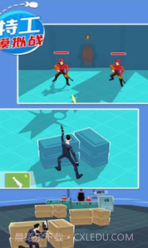 特工模拟战截图1 特工模拟战截图1