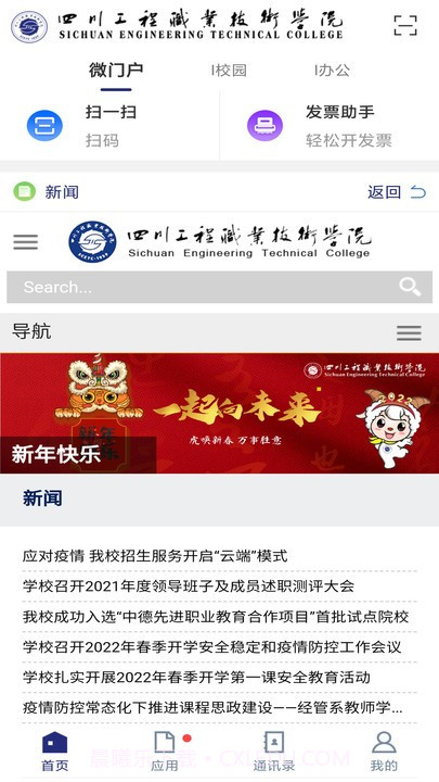 i工院截图3 i工院截图3