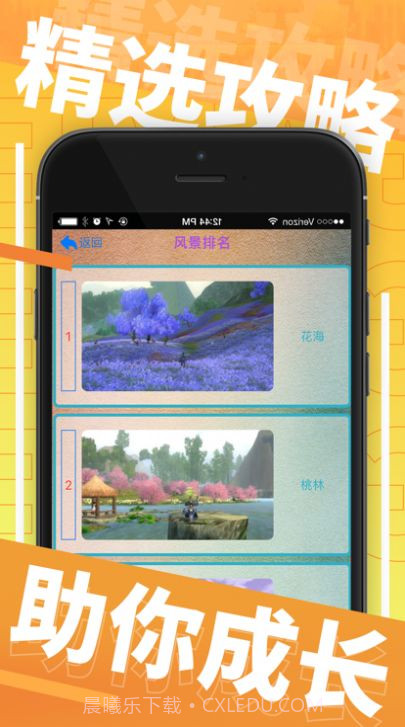 小七宝截图3 小七宝截图3