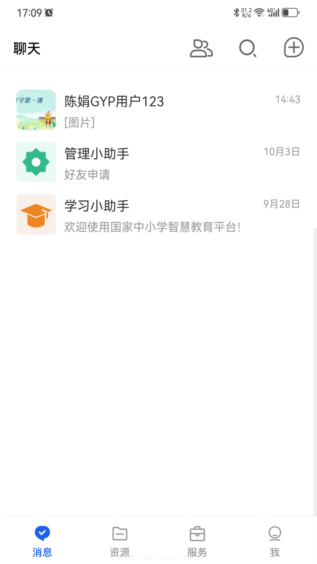 PDIC智慧教育截图1 PDIC智慧教育截图1