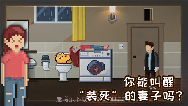 如果可以回家早一点v1.1.0截图2 如果可以回家早一点v1.1.0截图2