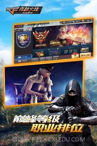 佐魂cf美化盒子截图4 佐魂cf美化盒子截图4