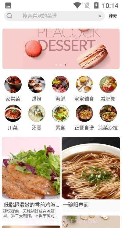 计算卡路里截图3 计算卡路里截图3