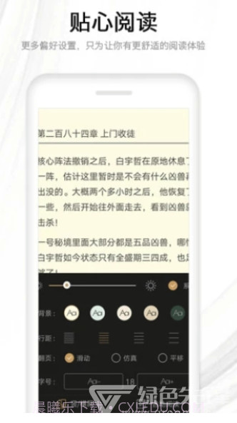 木瓜看书v9.0.198截图2