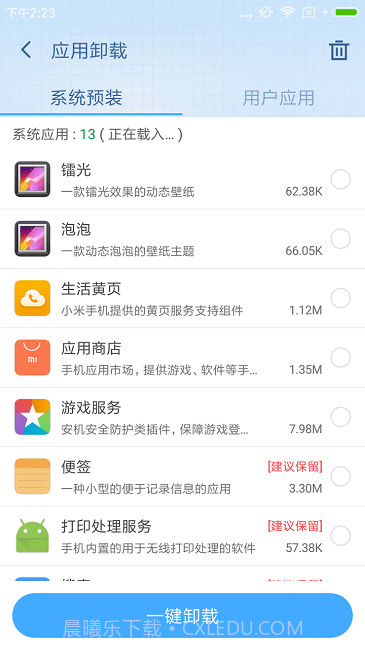 360root截图3 360root截图3