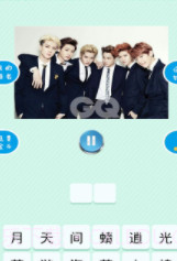 疯狂猜歌星截图2