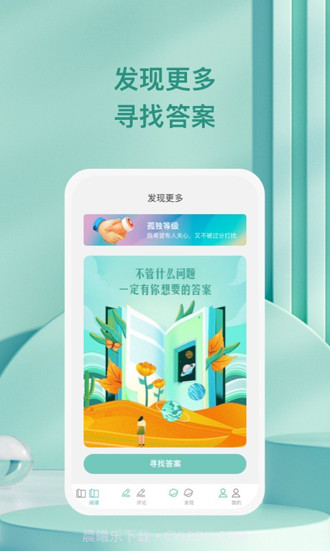 万千愉阅截图2