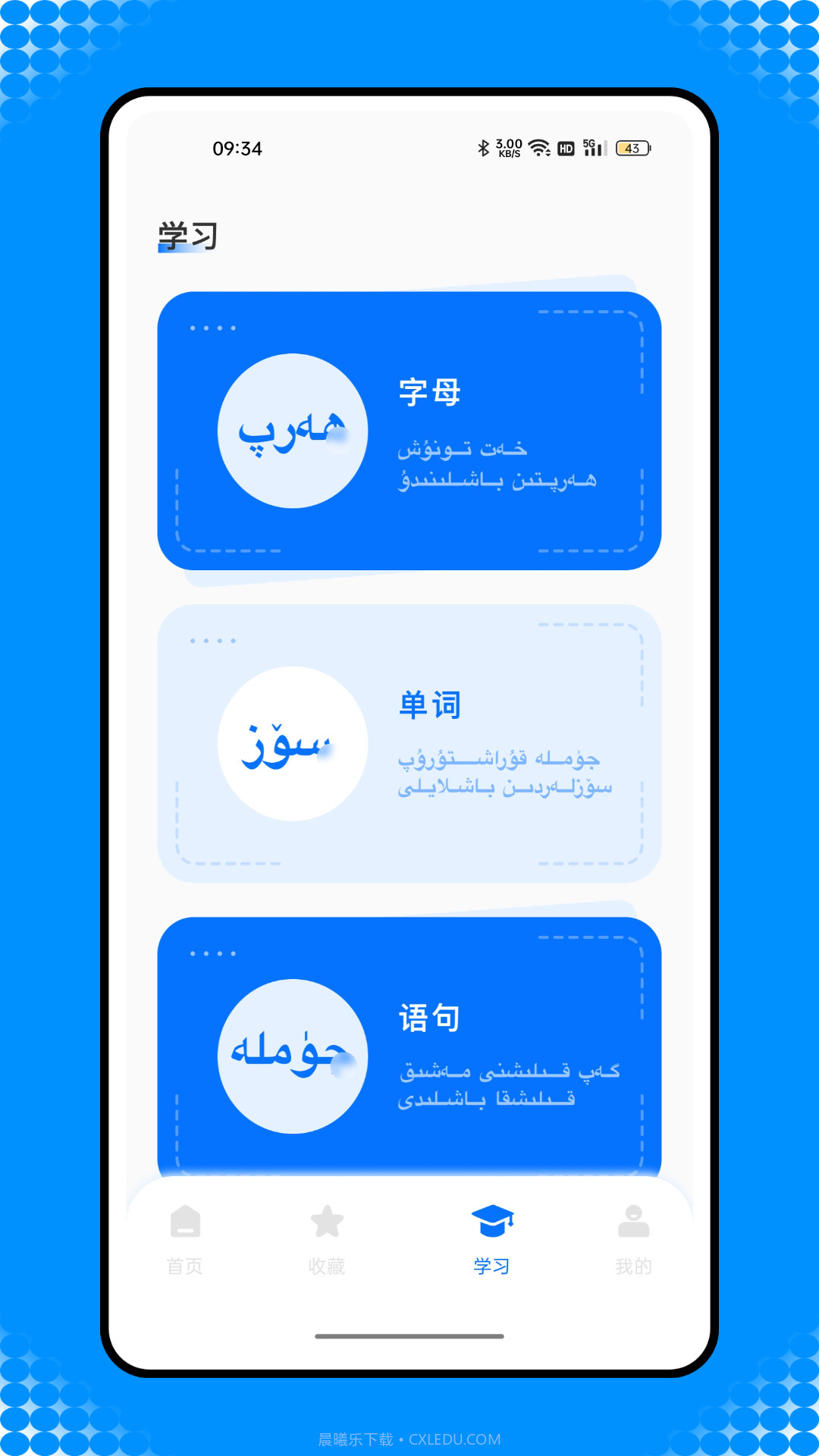 维汉智能翻译截图3